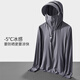 京峋冰絲防曬衣男夏季速干透氣外套戶(hù)外釣魚(yú)服大碼運動(dòng)跑步情侶防曬服 深灰-單件 2XL【建議體重130-145斤左右】