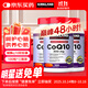 KirkLand柯克蘭Q10軟膠囊輔酶300mg*100粒青中老年養(yǎng)護心臟心腦血管三瓶裝