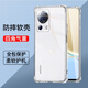 驅(qū)馳適用 小米Civi2手機(jī)殼四角防摔全包邊氣囊保護(hù)套透明軟殼手機(jī)套防摔殼男女款簡約 小米Civi2手機(jī)殼【四角防摔】