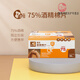 喜多酒精棉片50片 75%酒精濕巾獨(dú)立小包裝單片 學(xué)生便攜衛(wèi)生清潔濕巾 【加大加厚】酒精棉片50片
