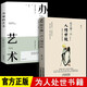 全2冊(cè)辦事的藝術(shù)+每天懂一點(diǎn)人情世故 做人處事人際關(guān)系心理學(xué)中國(guó)式溝通智慧人際交往職場(chǎng)說話的藝術(shù)