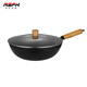 樂(lè )仕菲斯（RSFH）鐵鍋 錦樂(lè )錘紋炒鍋32CM精鐵實(shí)木 RS3214黑色