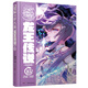 斗羅大陸3 龍王傳說(shuō)漫畫版15（新版）