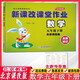北京專(zhuān)版小學(xué)試卷新課改課堂作業(yè)一二三四五六年級上下冊語(yǔ)文數學(xué)英語(yǔ)同步訓練北京版人教版小學(xué)123456年級大白兔課堂作業(yè)練習冊輔導書(shū) 五下-數學(xué)-北京課改版