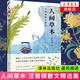 人間草木 汪曾祺散文精選 中國(guó)現(xiàn)當(dāng)代文學(xué)散文 中小學(xué)生閱讀名著青少年文學(xué)故事課外閱讀書籍