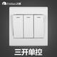 飛雕G白色開(kāi)關(guān)插座面板家用86型五孔墻壁帶開(kāi)關(guān)官方格調 三開(kāi)單控（86型G白）