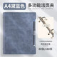 勤得利（QINDELI） 商務(wù)簡(jiǎn)約活頁(yè)本外殼可拆卸記事本辦公工作厚筆記本本子高顏值日記本定制logo 活頁(yè)本A4黛藍色（含觸控筆）