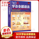 30天學(xué)會全部語法 江蘇鳳凰科學(xué)技術(shù)出版社 易人外語教研組 著 李文昊 編 書籍