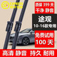 適用大眾途觀(guān)雨刮器原裝途觀(guān)L雨刷膠條原廠(chǎng)13/14/15/16/17/18/19/20年款汽車(chē)雨刮片 途觀(guān)（10-16款）前雨刷
