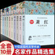 正版 名家作品精選集全10冊 中國名家經(jīng)典集現(xiàn)當(dāng)代作家散文書籍套裝 五六七八年級課外書閱讀朱自清散文集廬隱蕭紅徐志摩林徽因文學(xué)作品集