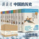 全10冊講談社中國的歷史日本的歷史興亡的世界史歷史書(shū)籍 講談社 中國的歷史