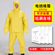 高壓電絕緣服套裝電工防護服防電服絕緣衣服裝KV電工絕緣工作服 （檢查款）標準款：1千伏防護服（證件齊全） 均碼