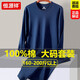 恒源祥加肥加大碼秋衣秋褲男士純棉套裝肥佬胖子棉毛衫秋冬季寬松全棉 【純棉抗菌圓領(lǐng)】藏青 4XL -(加大號推薦體重190-210斤)