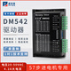 普菲德DM542驅(qū)動器42/57/86步進(jìn)電機(jī)4.5A 256細(xì)分DM556低熱量數(shù)字 DM542【標(biāo)準(zhǔn)版】