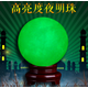 ZSTO 夜明珠原石 藍(lán)光夜光球 夜明珠擺件 辦公室擺件夜明珠綠光夜光球 直徑5厘米【不含底座】（白皮發(fā)綠光較亮）