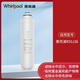 惠而浦Whirlpool惠而浦臺式凈水器濾芯R50J36反滲透凈水機濾芯正品濾芯 C1復(fù)合濾芯 第2級
