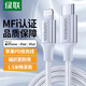 綠聯(lián)【MFi認證不彈窗】蘋果編織數(shù)據(jù)線兼容PD27W/20W快充充電線 適用iPhone14/13/12手機 PD編織線-【極光銀】-1.5米