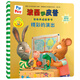 波西和皮普：精彩的演出（波西和皮普情商養成故事書(shū)）習慣養成繪本，引導寶寶認識接納情緒培養好品質(zhì)