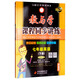 教與學(xué)課程同步講練 英語(yǔ)七年級下（人教新目標學(xué)生用書(shū) 17周年升級版）
