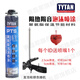 賽磊那聚氨酯隔音噴涂泡沫噴劑墻體閣樓屋頂車(chē)廂阻燃隔熱保溫填縫劑 PTS泡沫噴涂1支裝(噴嘴+槍)