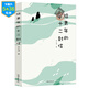 經(jīng)典散文文學(xué)系列初中生語(yǔ)文課外閱讀傅雷沈從文茅盾魯迅老舍等作品 給青年的十二封信 朱光潛著(zhù) 定價(jià)16.8