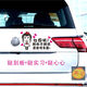 子浩實(shí)習女司機車(chē)貼搞笑新手上路個(gè)性創(chuàng  )意汽車(chē)裝飾反光貼文字貼紙 黑字  顧前不顧后