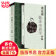 中醫名家名師講稿叢書(shū)（第三輯）·張廷模臨床中藥學(xué)講稿