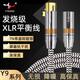 YYAUDIO楊陽(yáng)發(fā)燒級(jí)卡農(nóng)線公對(duì)母7N單晶銅鍍銀平衡線 XLR音頻線話筒線 調(diào)音臺(tái)功放連接線 HiFi級(jí)卡農(nóng)公對(duì)母話筒線*1根（單晶銅鍍銀） 1.5米