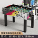 JIUXING SPORTS 九星足球機桌式桌面桌上足球臺對戰雙人大人桌游酒吧辦公室?jiàn)蕵?lè ) 長(cháng)1.4M彩色款易安裝標準球桌