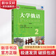 東方大學(xué)俄語(yǔ) 新版 2 學(xué)生用書(shū)