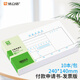 浩立信（LISON）付款申請書(shū)(發(fā)票版)   10本裝 財務(wù)會(huì )計憑證紙 全國通用票標準憑證 240*140mm 50頁(yè)/本