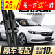 別克英朗雨刮器GT原廠(chǎng)原裝21款2021全新19汽車(chē)18膠條17無(wú)骨雨刷片 17至21款新英朗