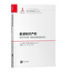 走進(jìn)知識產(chǎn)權