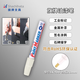 【開學(xué)必備】旗牌（Shachihata）Artline 辦公學(xué)生油漆筆馬克筆 記號筆 記錄簽字筆 大頭筆 圓頭 2.3mm 白色 EK-400XF