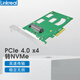 LINKREAL PCIe 4.0  轉 NVME U.2擴展卡 轉接固態(tài)硬盤(pán) SSD SFF-8639接口 免供電 LRNV9411