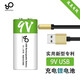 SMARTOOOLS 9V充電電池方塊USB鋰電池9伏積層TYPE-C恒壓輸入九伏萬(wàn)用表煙霧報警器 9V鋰電池 2節裝
