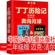 丁丁歷險(xiǎn)記月球探險(xiǎn)+奔向月球大開本一年級(jí)二年級(jí)三年級(jí)必讀正版漫畫書埃爾熱全集連環(huán)畫教育原著中國少年 丁丁歷險(xiǎn)記  中國少年兒童出版社