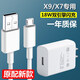vivo適配vivox9原裝充電器x9L閃充x9sx7plus手機數據線(xiàn)快充18W充電線(xiàn) 18W閃充頭+快充線(xiàn)1米  1條