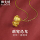 御龍鏡生日禮物999足金小恐龍黃金吊墜女生肖龍本命年項鏈送女友 金約0.85g-0.95g+18k金項鏈