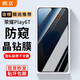顧京 適用榮耀Play6T鋼化膜防窺膜華為榮耀play6t全屏覆蓋高清抗指紋抗藍光防摔防爆玻璃手機保護貼膜 【防窺版丨隱私保護防偷看】1片裝