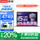 聯(lián)想小新Pro14筆記本電腦 2025補貼20%高性能輕薄辦公設計編程游戲揚天V學(xué)生網(wǎng)課手提超能本異能者可選 i5-13420H 16G內存 512固態(tài)小新14 IPS全高清屏 滿(mǎn)血性能顯卡 全新升級