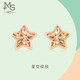 周生生七夕禮物18K玫瑰金耳釘一對 薄荷系列星星 92798E定價(jià)