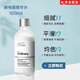THE ORDINARY【直售】酵母菌+NAG精華水 溫和清潔神仙水無(wú)酸去角質(zhì) 酵母菌精華水100ml 1瓶