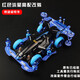 維茵楊楷迷你四驅車(chē)改裝比賽馬達碳纖維龍頭鳳尾四驅兄弟拼裝配件軌道