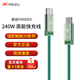 魅族（meizu) PANDAER Line King 240W 高能快充數(shù)據(jù)線 GaNg 80W電源適配器 適配魅族20系列快充 240W（1.2米/6A）定勝青