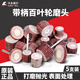卡夫威爾百葉輪 拋光打磨除銹帶柄葉輪 砂輪布 磨具磨頭 WP4375B