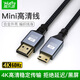 雅樂途Mini HDMI高清線適用佳能5D4/5D3/6D/M10相機(jī)連接線尼康Z6/Z7索尼單反延長(zhǎng)線視頻采集卡電腦直播線 3米【Mini HDMI高清線】4K60Hz