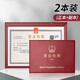 營(yíng)業(yè)執照正副本保護套可上墻正本框工商營(yíng)業(yè)執照框防塵證件套A3a4收納證書(shū)框食品經(jīng)營(yíng)許可證外框插頁(yè)袋 營(yíng)業(yè)執照保護套正本A3+副本A4【非折疊】