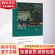 陰翳禮贊 陜西師范大學(xué)出版社 (日)谷崎潤(rùn)一郎 著；陸求實(shí) 譯 精裝 書籍