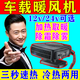 車(chē)載取暖器車(chē)內加熱器除霜除霧電暖器12V—24V汽車(chē)通用專(zhuān)用取暖器 12v轎車(chē)專(zhuān)用